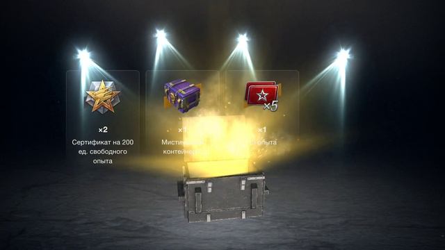 открытие мистических контейнеров (от друга)