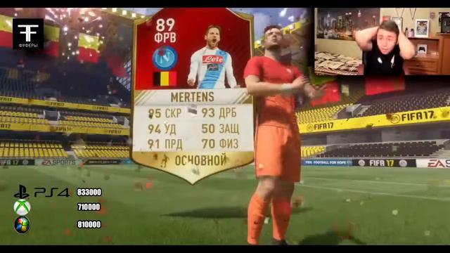 3 TOTY в одном паке-Fifa 17 смотреть онлайн