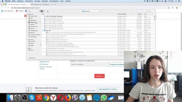 Как зарегистрироваться на UDEMY? Как создать и заполнить свой профиль на UDEMY?