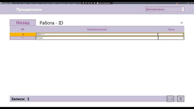 Процветание Alpha-4 - Добавление записи.mp4 смотреть онлайн