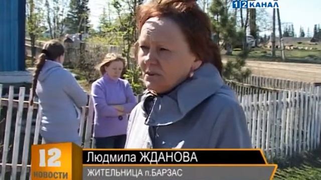 Закрывается ли поликлиника в п Барзас смотреть онлайн