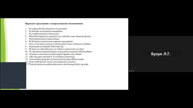 Ин. яз. Лекция 3