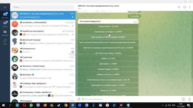 SMM Бот, быстрое продвижение в социальных сетях| как накрутить подписчиков в социальных сетях