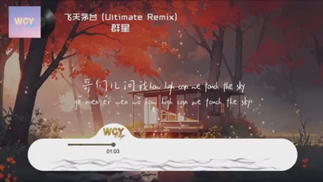 俞天时KOZAY,Q_LuvKnowKnow,派克特,盛宇D-SHINE,李尔新,Blow Fever,Dough-Boy谟西
Mercycee -飞天茅台