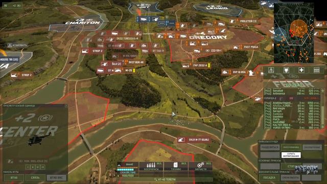 Wargame: Red Dragon. Антивирус Кальтера