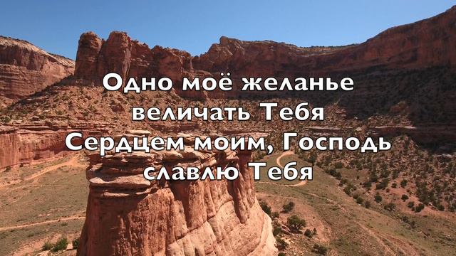 Одно моё желание (I Give You My Heart) - Kараоке Баритон саксофон инструментальный Hillsong V2 Ru смотреть онлайн