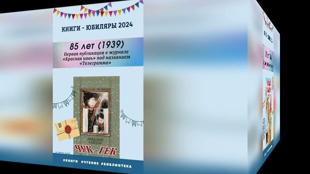 #петровобиблиотека Книги себе, детям, детям детей смотреть онлайн