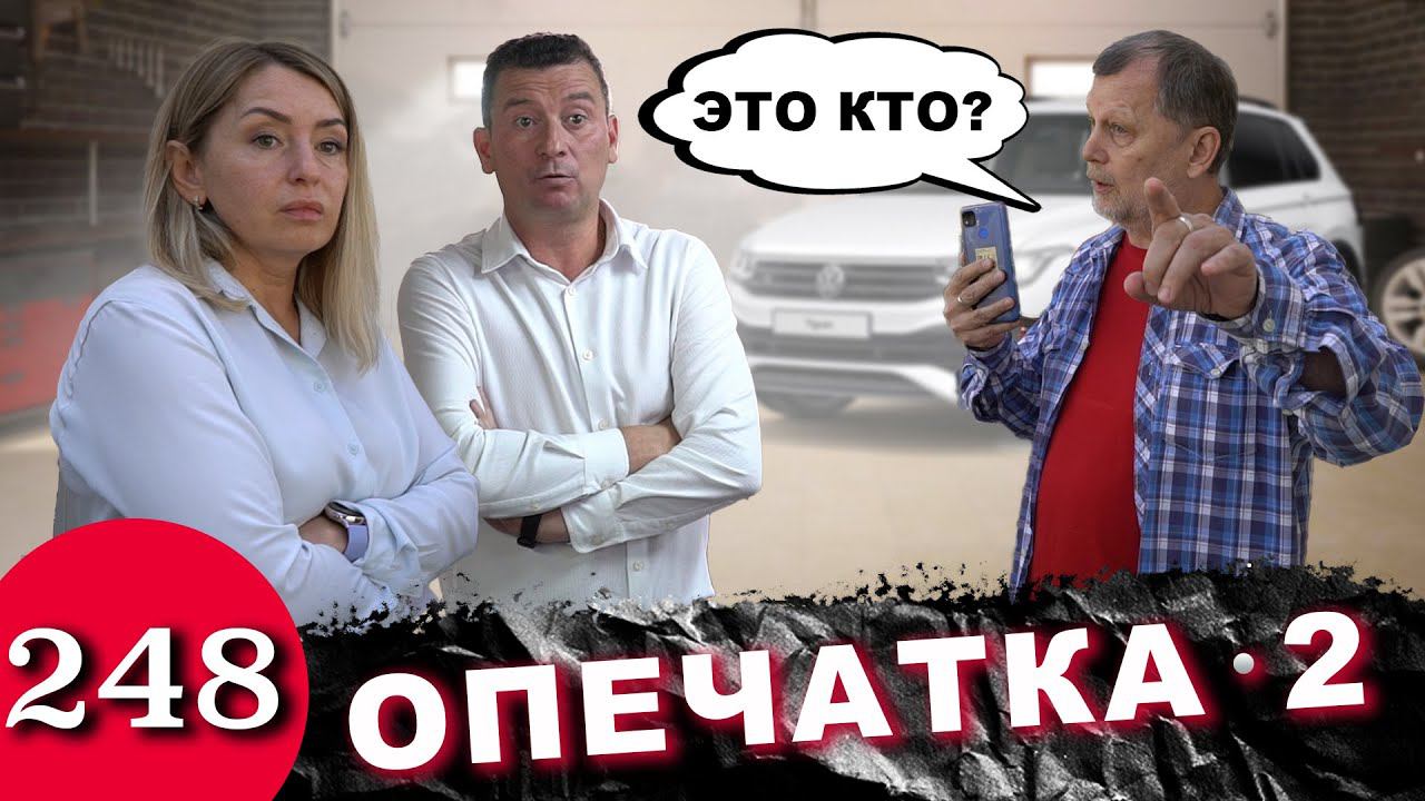 Продали механику под видом автомата / Дилер не хочет менять машину / Экспертиза Volkswagen смотреть онлайн