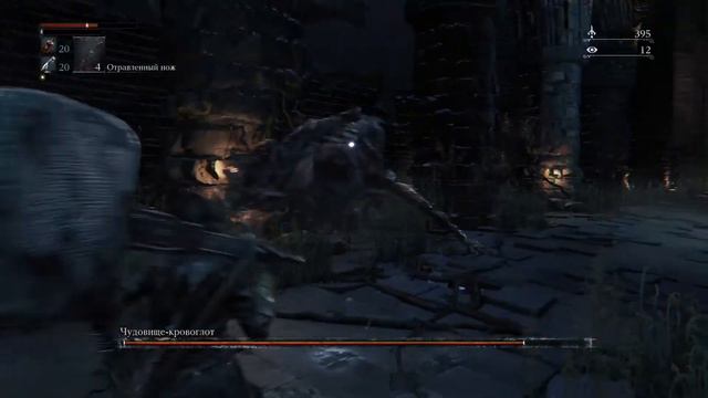 Прохождение Bloodborne #4 смотреть онлайн