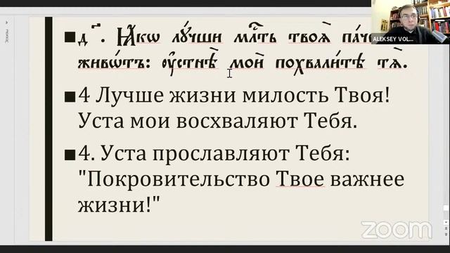 Псалом 62. Медленное чтение. Священник Алексий Волчков смотреть онлайн