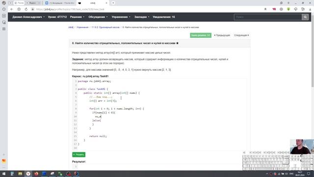 Java. Одномерные массивы. Найти количество отрицательных, положительных чисел и нулей в массиве. смотреть онлайн
