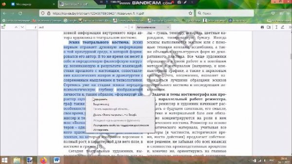 Реферат. Этапы создания реферата