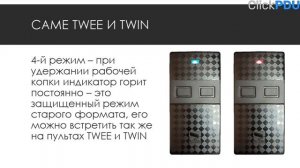 Пульт брелок Дубликатор для CAME шлагбаумов и ворот. Настройка, обзор и инструкция.