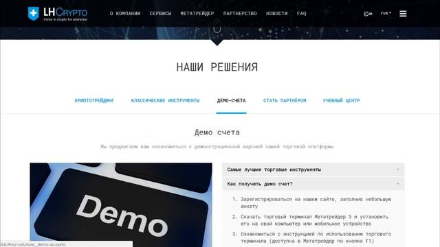 Обзор ICO проекта LH Crypto смотреть онлайн