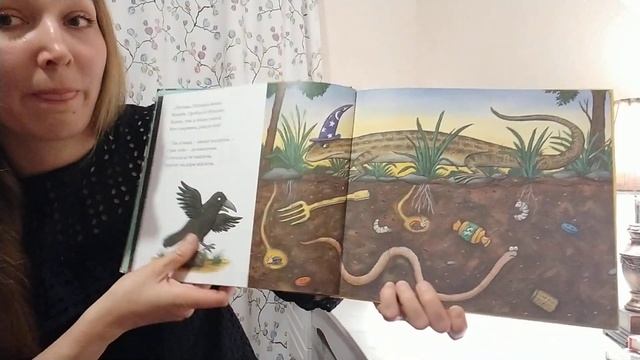Читаем вместе. 