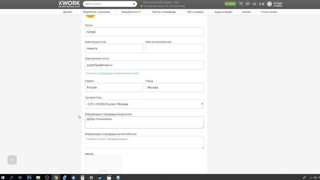 Как заработать на Kwork? Регистрация / Заполнение профиля / Как начать работать? | УРОК 1 смотреть онлайн