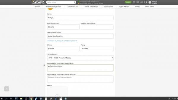 Как заработать на Kwork? Регистрация / Заполнение профиля / Как начать работать? | УРОК 1