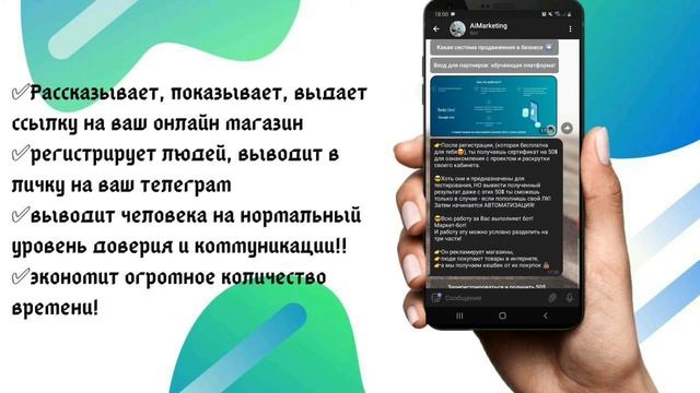 Ai Market bot / Ai Marketing telegram / телеграм бот. Автоматизация. смотреть онлайн