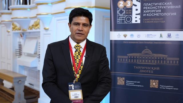 Летний конгресс 2023