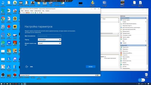 Установка Windows Server 2022 на виртуальную машину смотреть онлайн