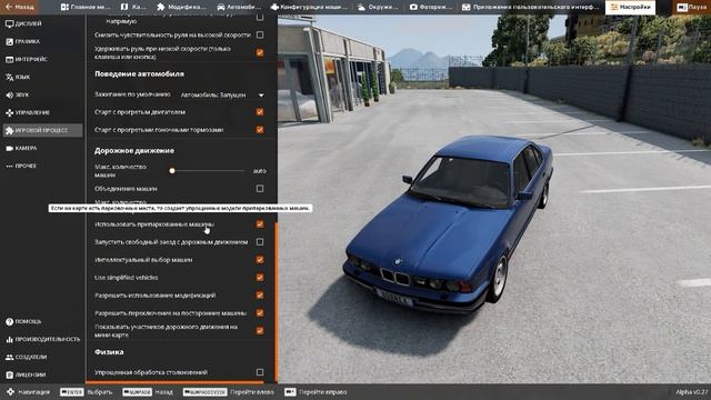 Как запустить трафик и добавить машины в BeamNG Drive смотреть онлайн