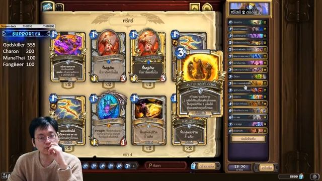 ? Standard | Arcane Hunter - ปรับใหม่แรงกว่าเดิม มากๆ | Hearthstone смотреть онлайн