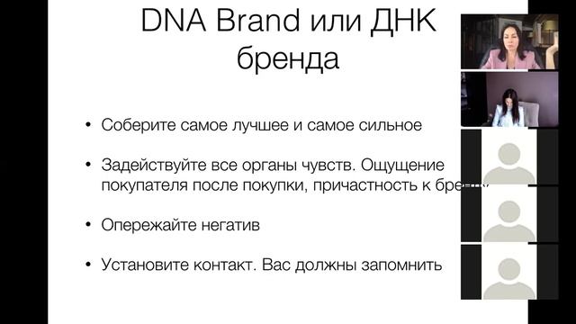 Личный бренд . ДНК бренда смотреть онлайн