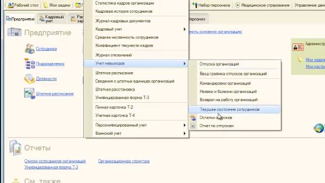Учет остатков отпусков.mp4 смотреть онлайн