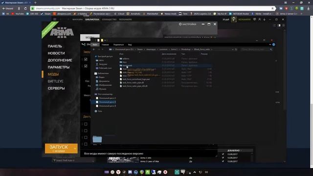ARMA 3 RU | УСТАНОВКА TASK FORCE RADIO смотреть онлайн