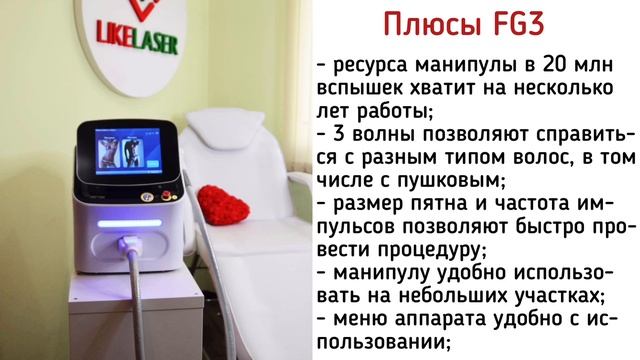 Гибридный диодный лазер для эпиляции FG3 (FG 2000B)