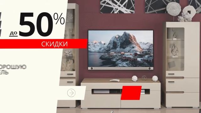 Мебель "ТриЯ" смотреть онлайн