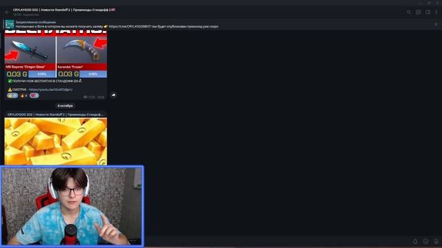 2023 ОКТЯБРЬ / РАБОЧИЕ ПРОМОКОДЫ / СТАНДОФФ 2 / STANDOFF 2! Промокоды стандофф 2 /standoff2