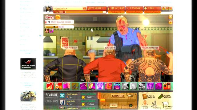 ОБНОВЛЕНИЕ-Новый Босс"Кнут" смотреть онлайн