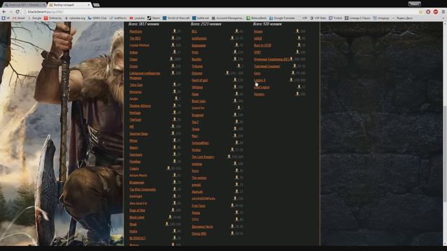 Black Desert - НРД, выбор сервера и будущее канала