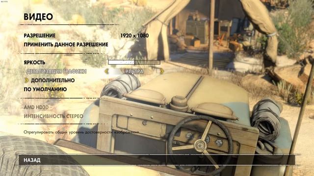 Sniper Elite 3 - Решение проблемы (Низкий ФПС, Прерывание звука) FIx low fps and sound \ eng sub смотреть онлайн