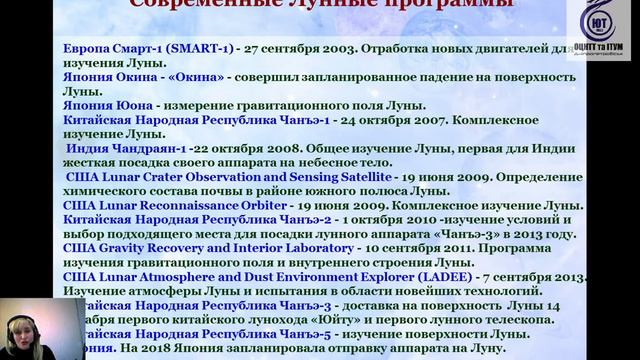 Місяць найближче небесне тіло смотреть онлайн