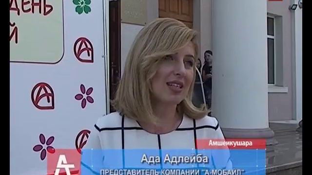 Очамчыра-А-Мобайл РУС 01 06 17 смотреть онлайн