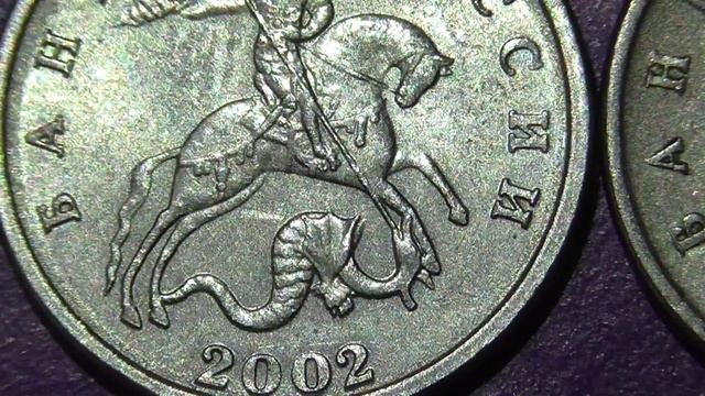 Редкие монеты РФ. 5 копеек 2002 и 2003 года, М, без знака монетного двора. смотреть онлайн