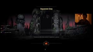 Убица | Darkest Dungeon