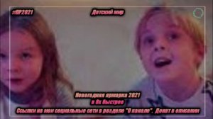 Детский мир — «Новогодняя ярмарка 2021» в 8х быстрее | PRO Рекламу