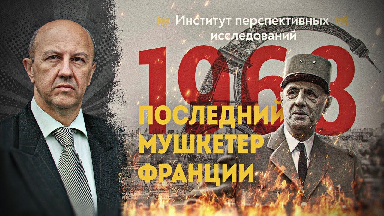 Тирания свободы: радикальный протест как инструмент глобализма смотреть онлайн