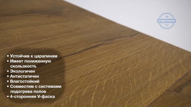 QUICK STEP (КВИК СТЕП) IMPRESSIVE ULTRA ДУБ НАТУРАЛЬНЫЙ смотреть онлайн