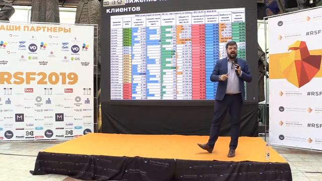 Илья Балахнин - Конференция "Российский Форум Продаж 2019" смотреть онлайн