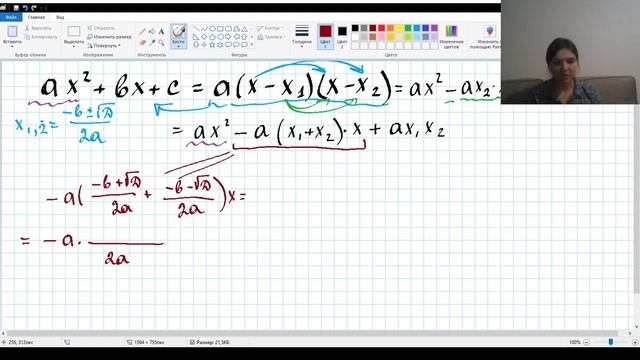 Почему a(x-x1)(x-x2)=ax2+bx+c смотреть онлайн