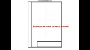 Чертёж плоской детали. Графическая работа( 8 класс).