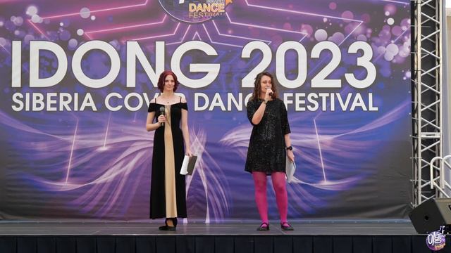 Открытие - Idong 2023 смотреть онлайн