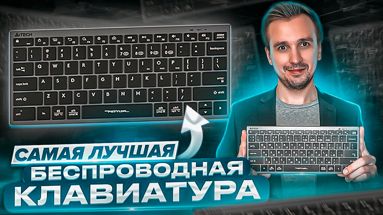 Крутая беспроводная клавиатура A4TECH Fstyler FBX51C всего за 3000 рублей! смотреть онлайн