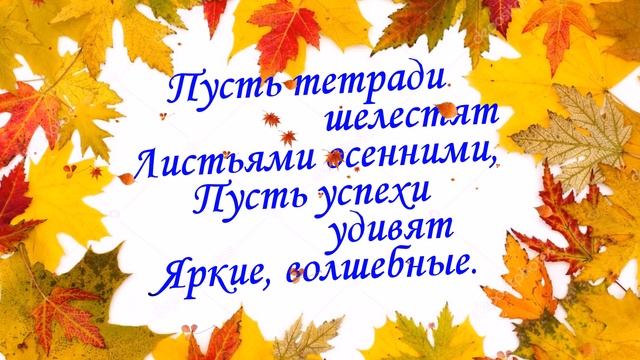 С Днём Учителя! Красивое Поздравление на День Учителя 2023! Красивая песня для Учителей! смотреть онлайн