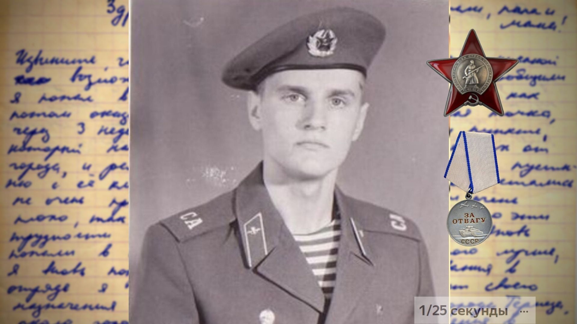 Письмо Игоря Малышева ("Малыш") (письмо - 2) - Цикл - Афганские письма смотреть онлайн