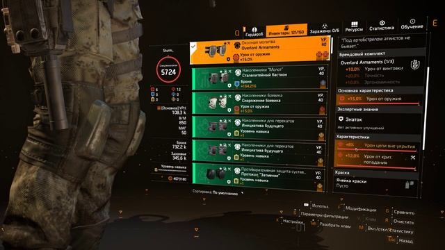 The Division 2 лучшие билды с большим уроном смотреть онлайн